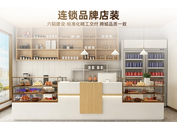 连锁品牌店装