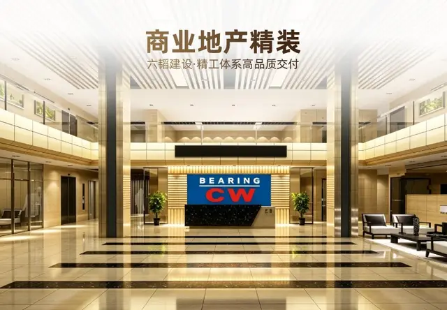 商业地产精装