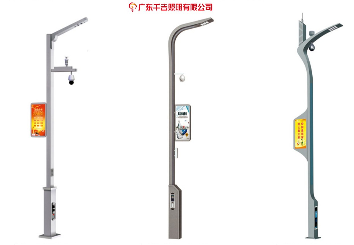 智慧路灯