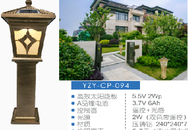 太阳能草坪灯