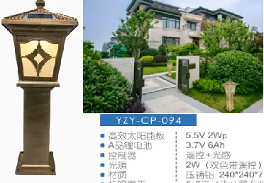 太阳能草坪灯