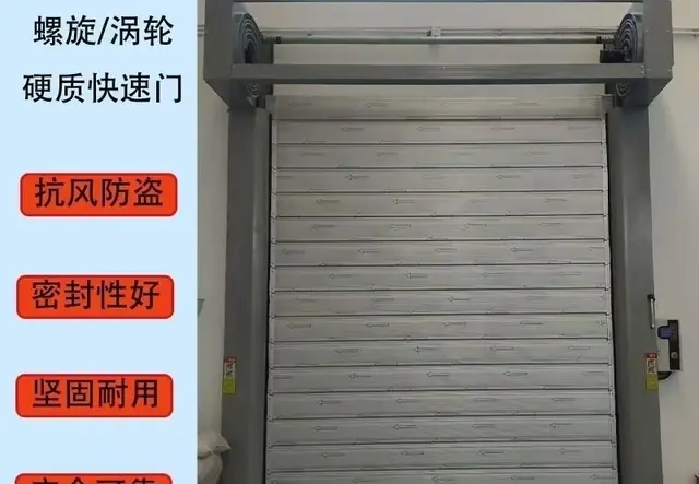 硬质滚筒快速门硬质涡轮快速门快速感应门