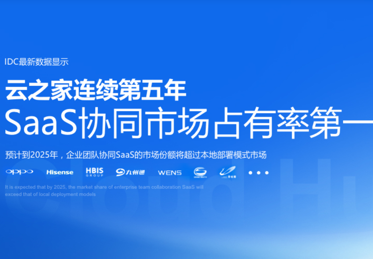 云之家