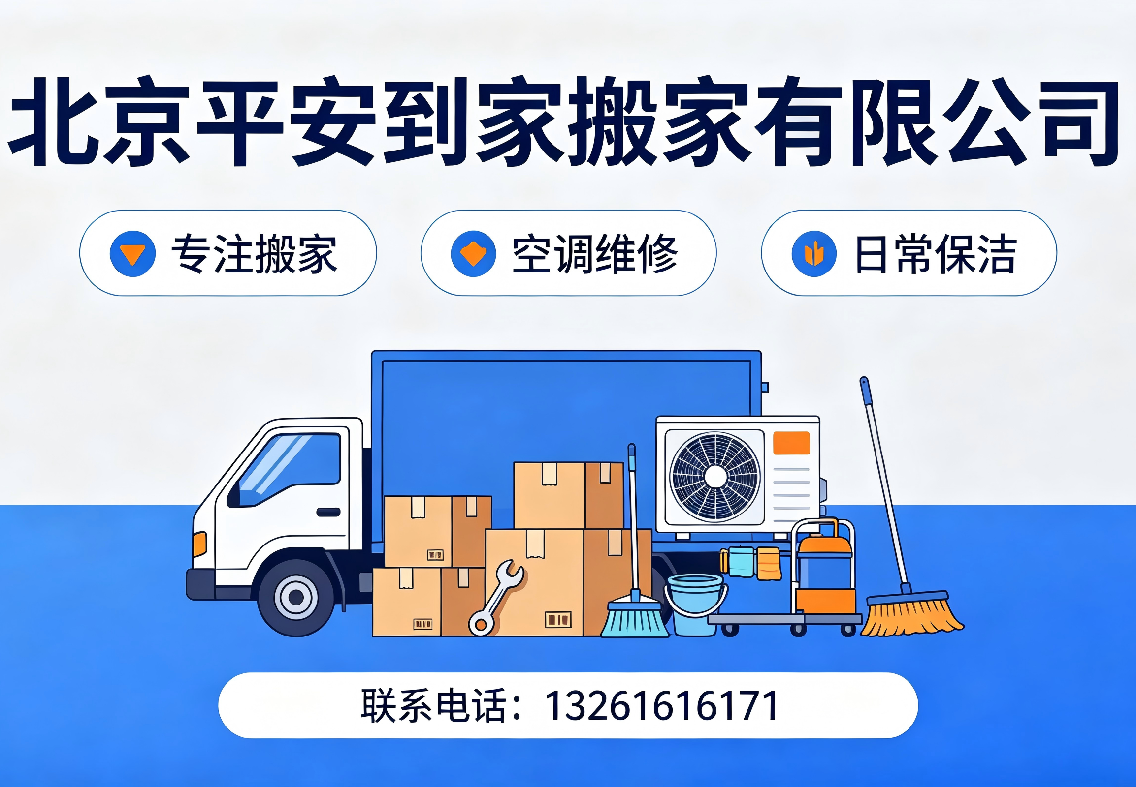 搬家