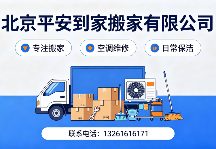 搬家