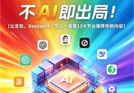 贝尔AI全链路