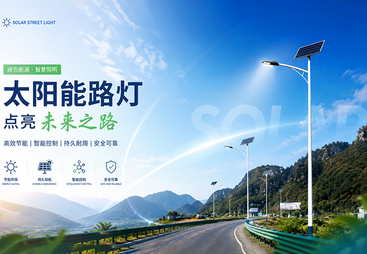 萍乡市太阳能路灯
