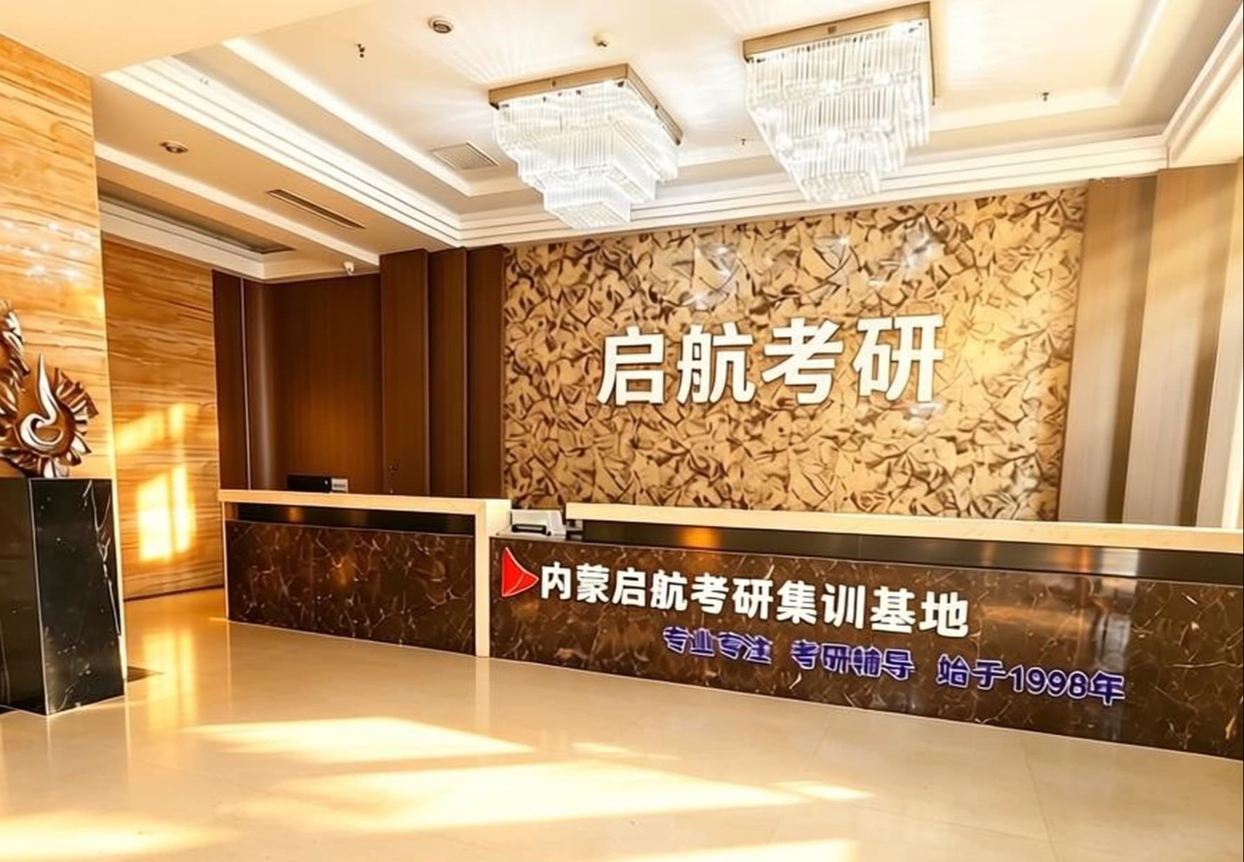 集训基地