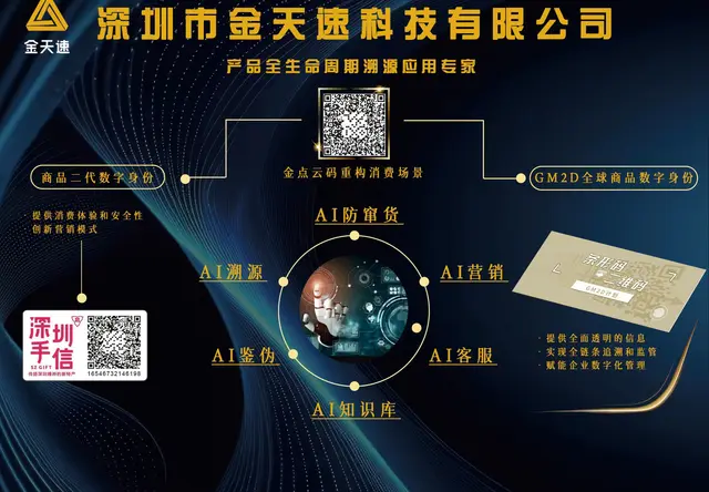 产品全生命周期溯源应用专家