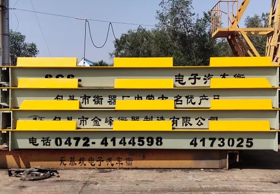 智能衡器