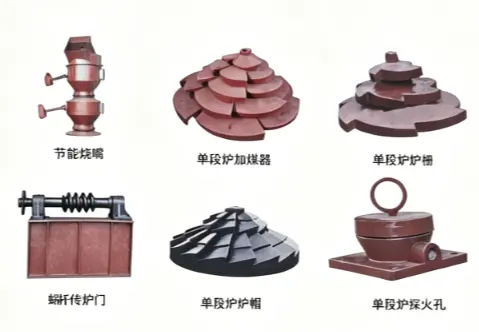 单段煤气炉配件