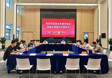 40余位企业家齐聚长淮智驾！淮徐商会县区行（洪泽）活动圆满落幕