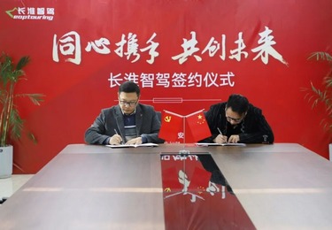 同心携手，共创未来｜长淮智驾与淮安金鼎正式达成战略合作