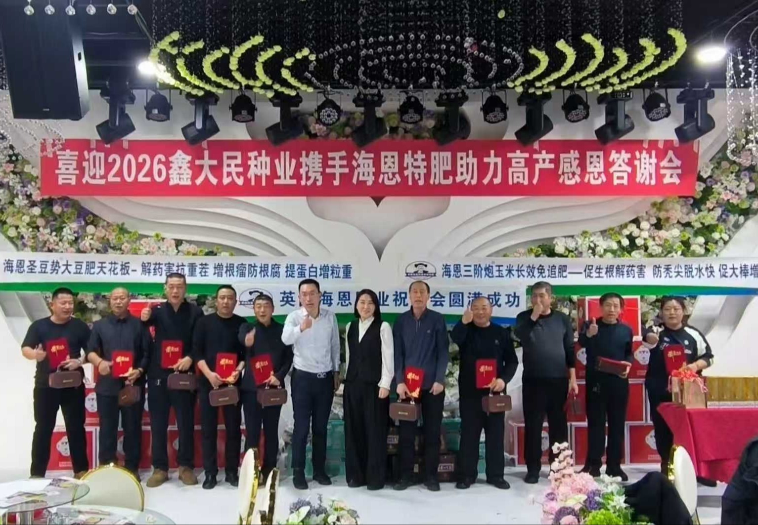 给经销商开定货会