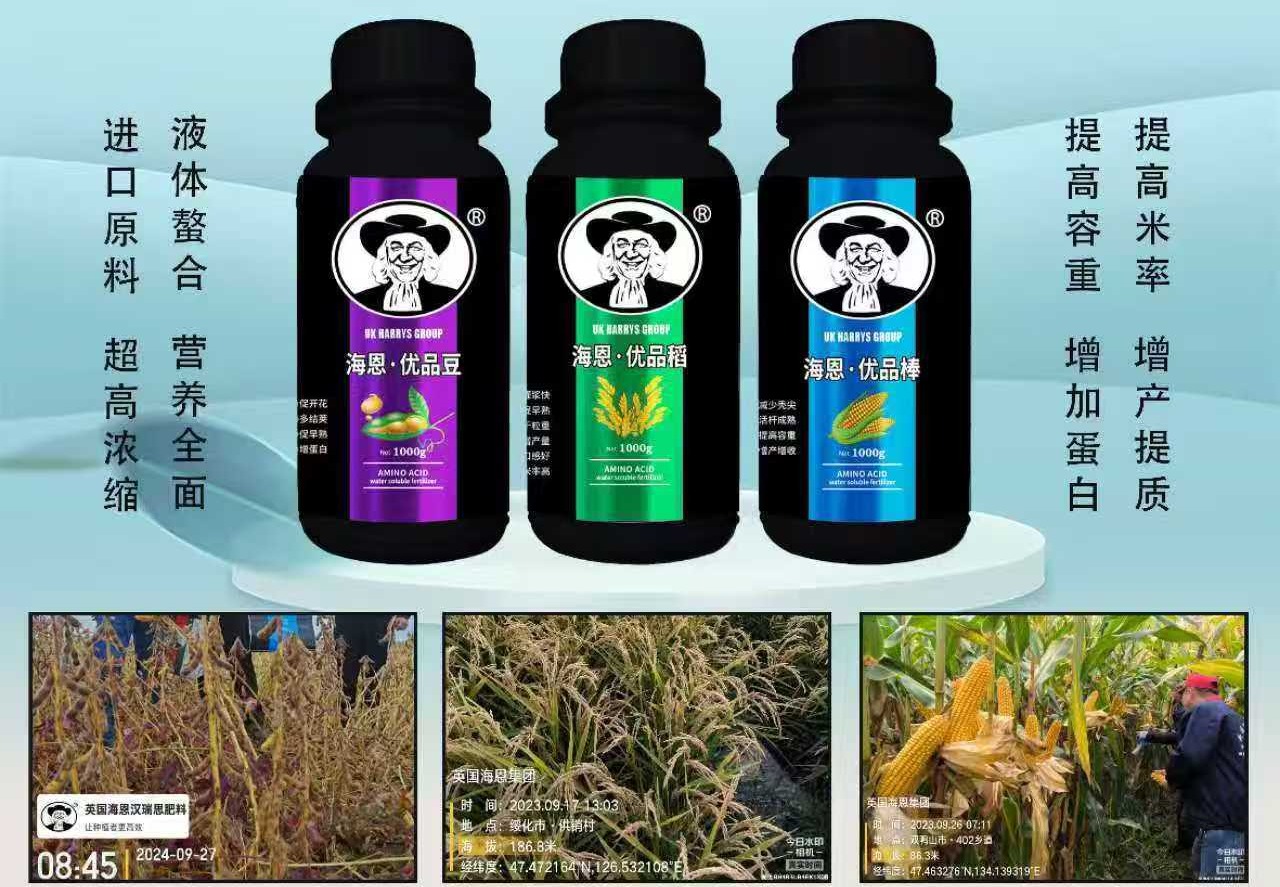 海恩作物专用优品系列