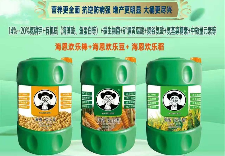 作物专用叶面肥