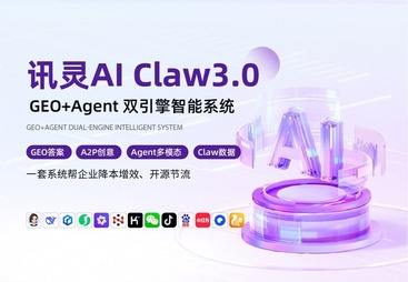 讯灵AI以GEO Agent双引擎，助力新华教育集团50余校区实现AI全域营销与高效运营。