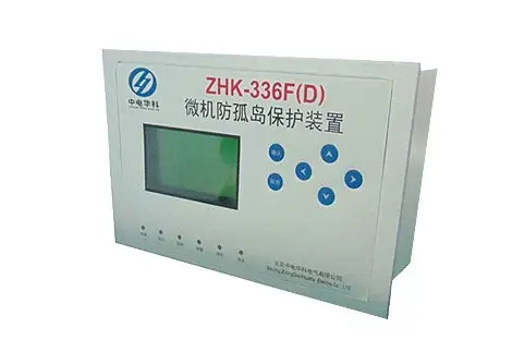 ZHK-336F(D)微机防孤岛保护装置