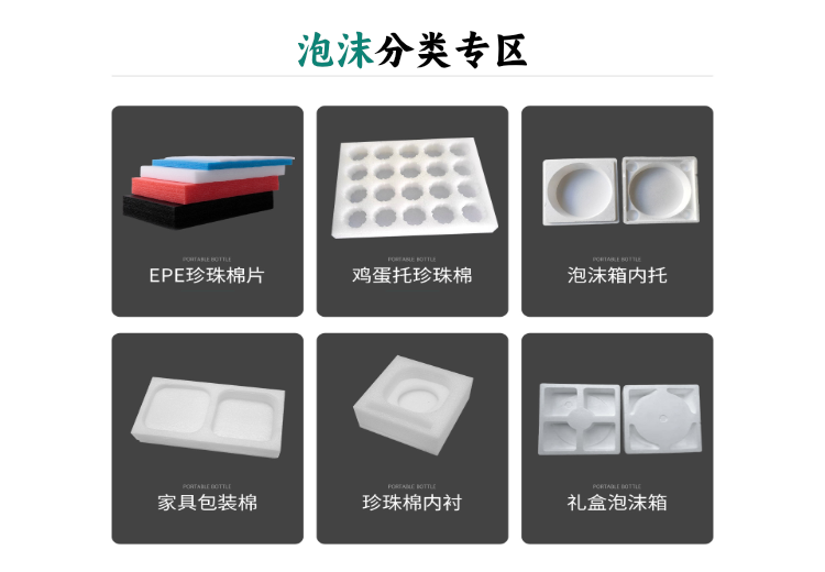 泡沫分类专区