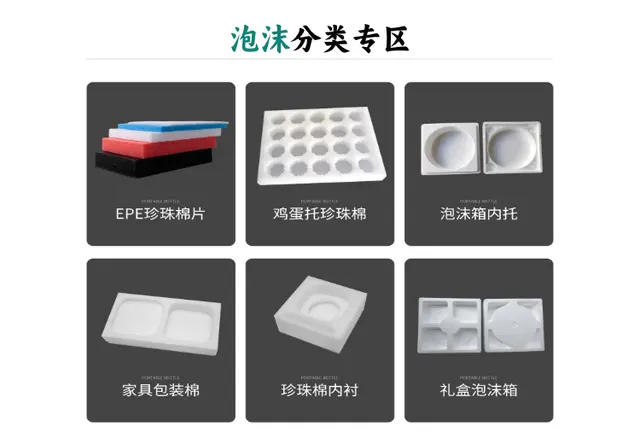 泡沫分类专区