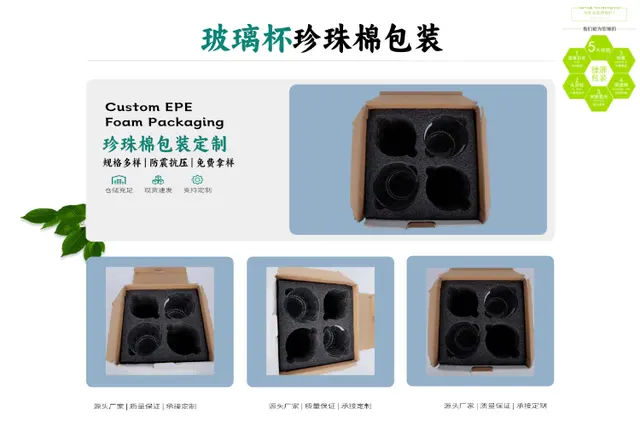 玻璃杯包装盒