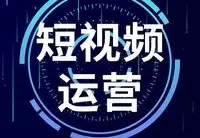 短视频账号推广