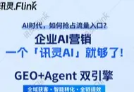 GEO AI搜索推广
