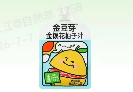 金银花果汁