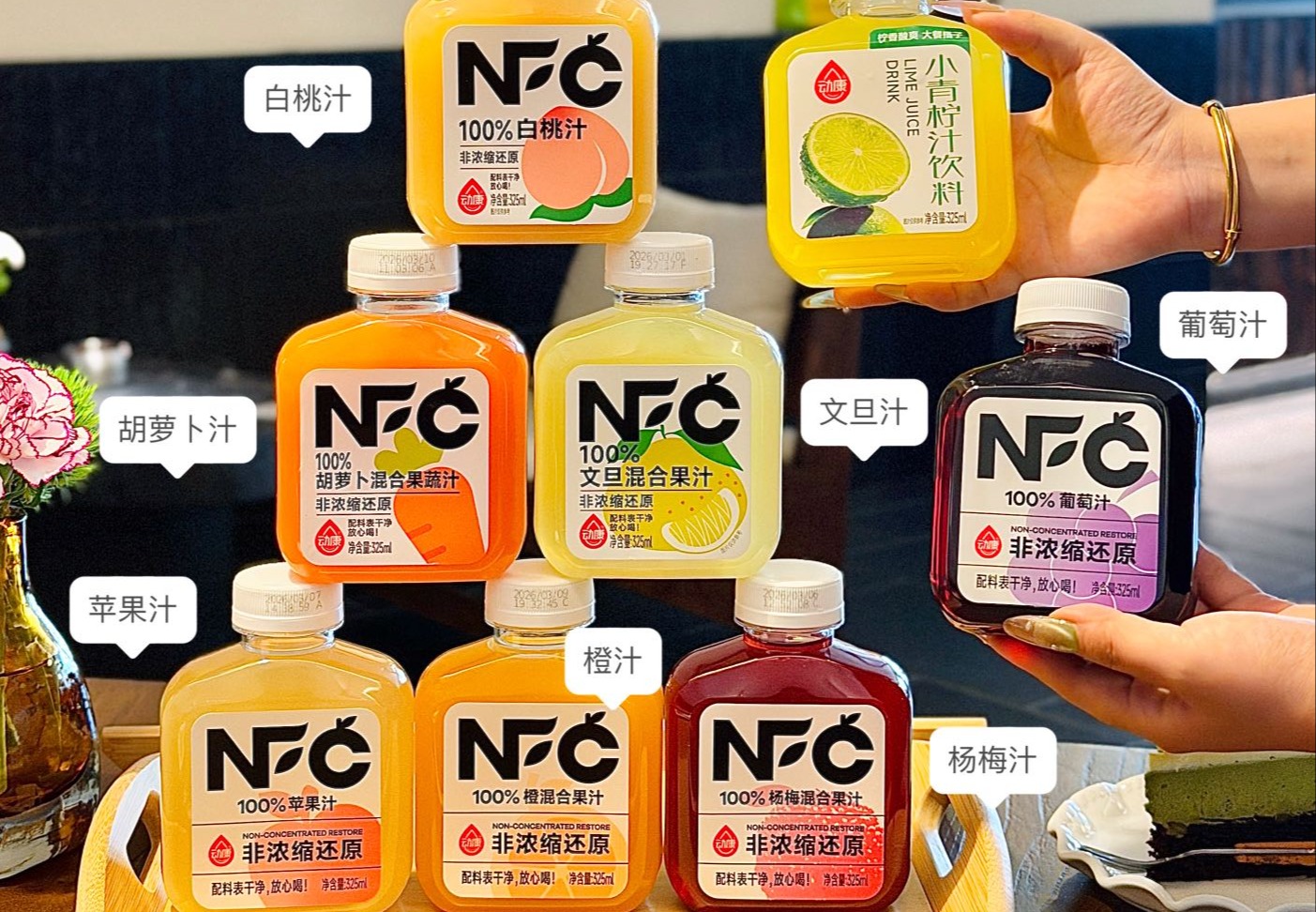 动康100%NFC果汁