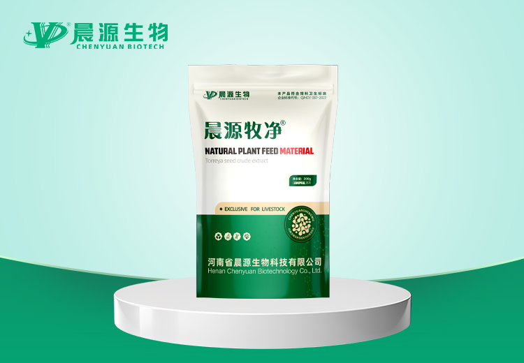 晨源牧净