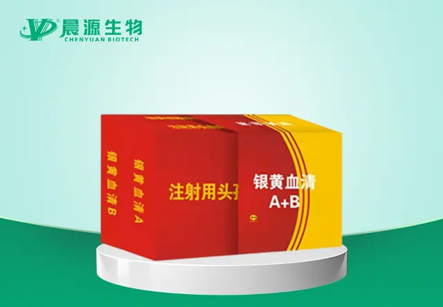 新银黄血清