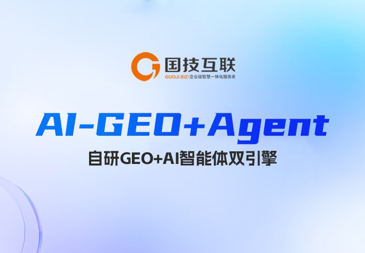 GEO推广_AI搜索_AI排名优化