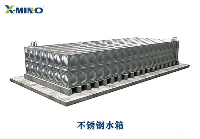 不锈钢水箱