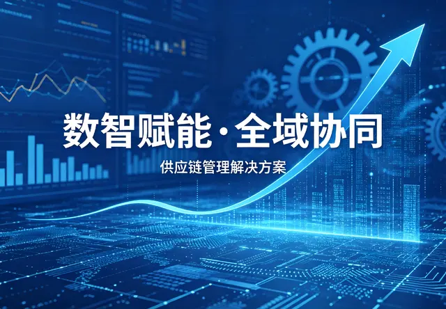金蝶AI星辰进销存云