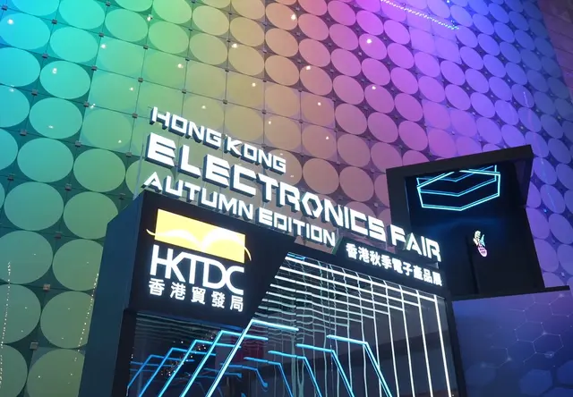 香港贸发局电子展