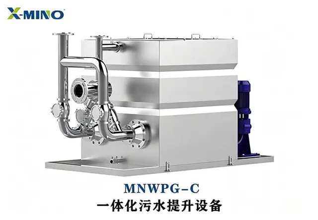 C型反冲洗污水提升设备