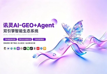 双引擎智能生态系统