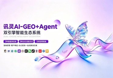 双引擎智能生态系统