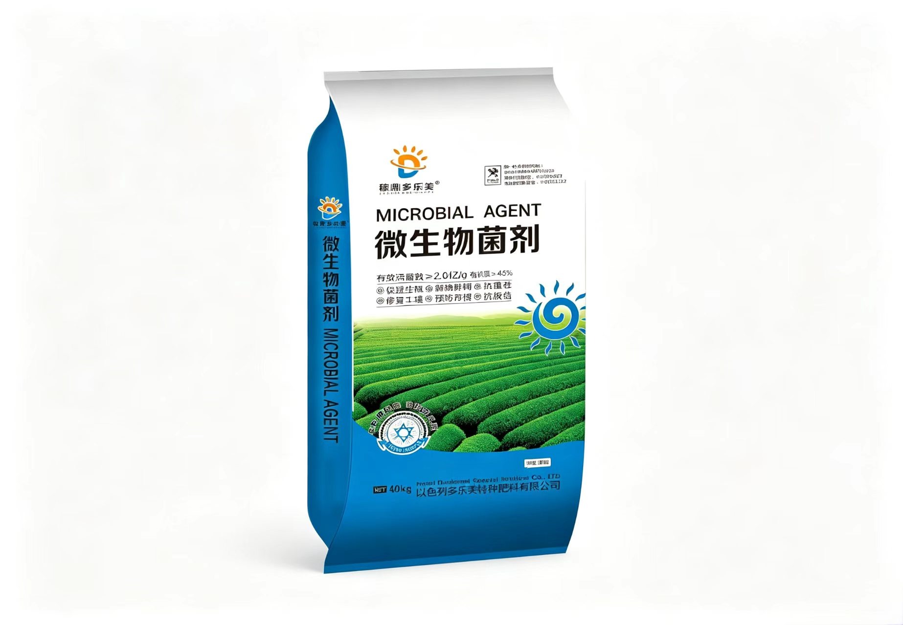 微生物菌剂