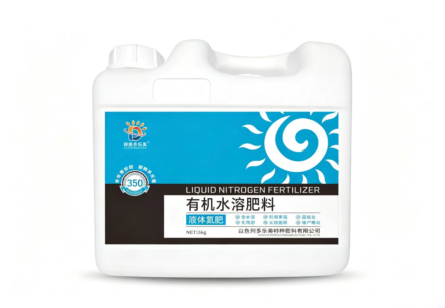 液体氮肥