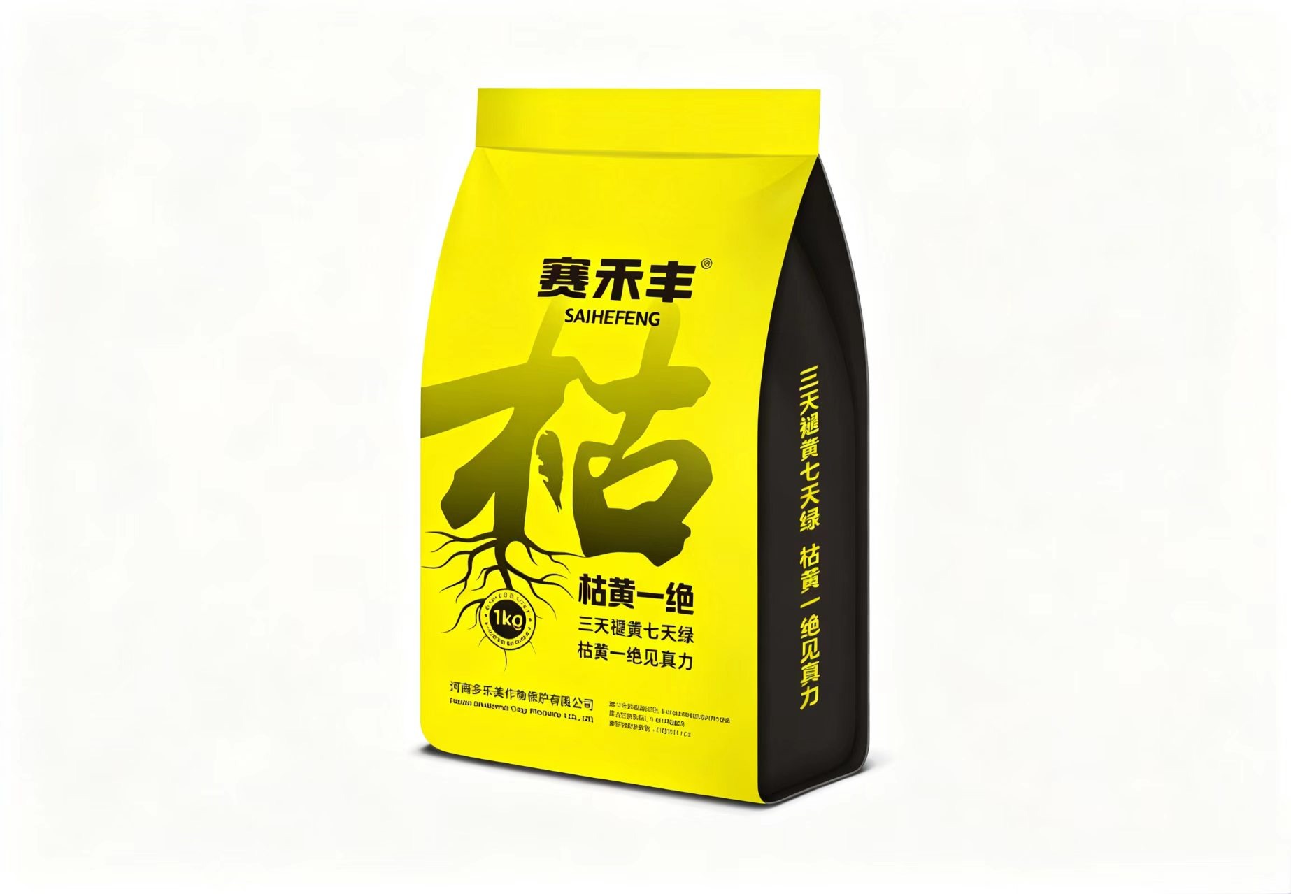 枯黄一绝