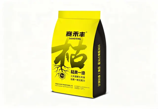 枯黄一绝