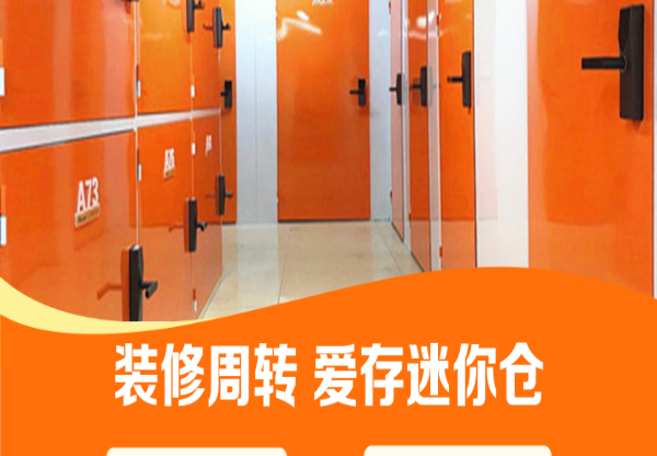家装周转仓（12-25立方）