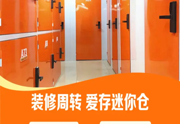 家装周转仓（12-25立方）