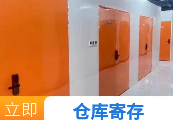 家庭存储仓（5-12立方）