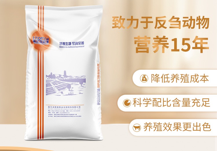 牛羊预混料系列