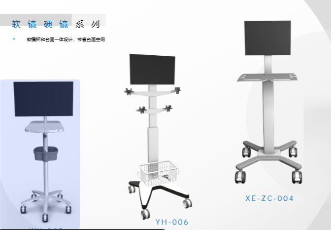 软镜硬镜专用台车系列（WX-005、YH-006）