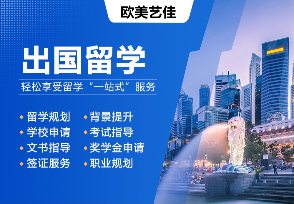出国留学