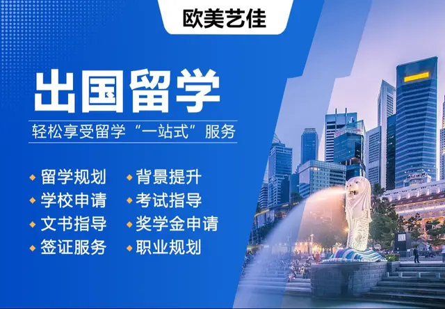 出国留学