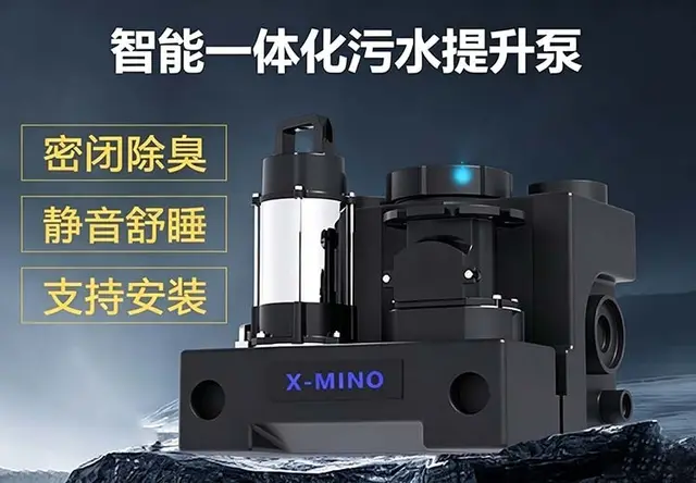别墅/家用智能全自动污水提升泵